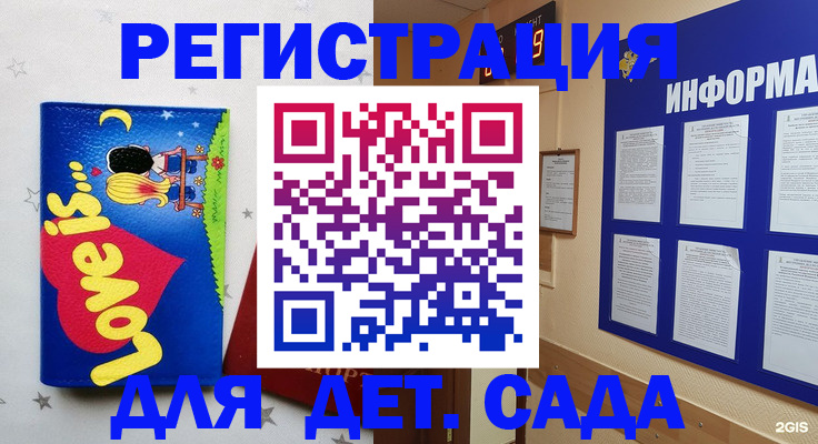 временная регистрация гарантия в Кушве