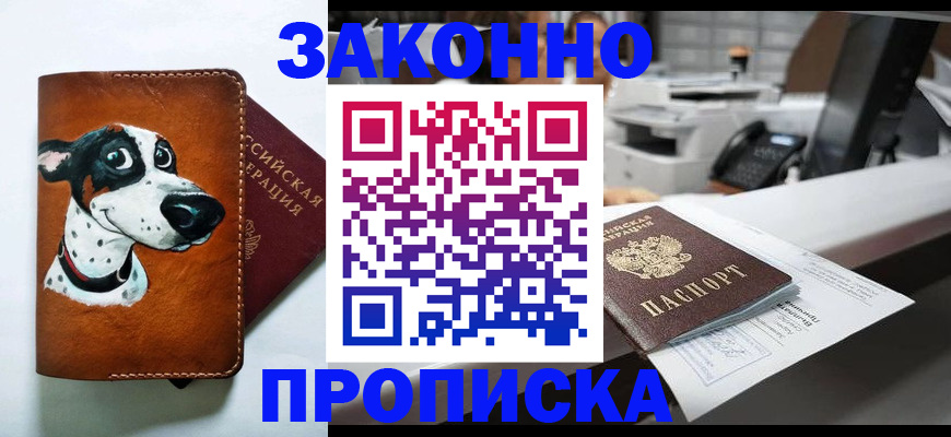 регистрация для школы в Кушве